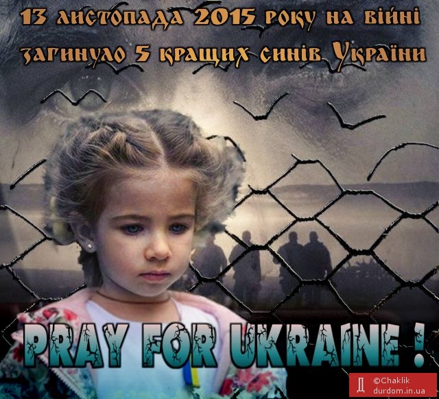 Де співчуття загиблим в Україні?