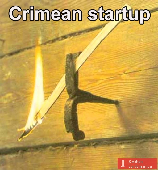 Крымский стартап