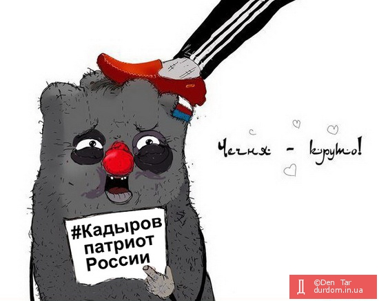 Кадыров патриот России