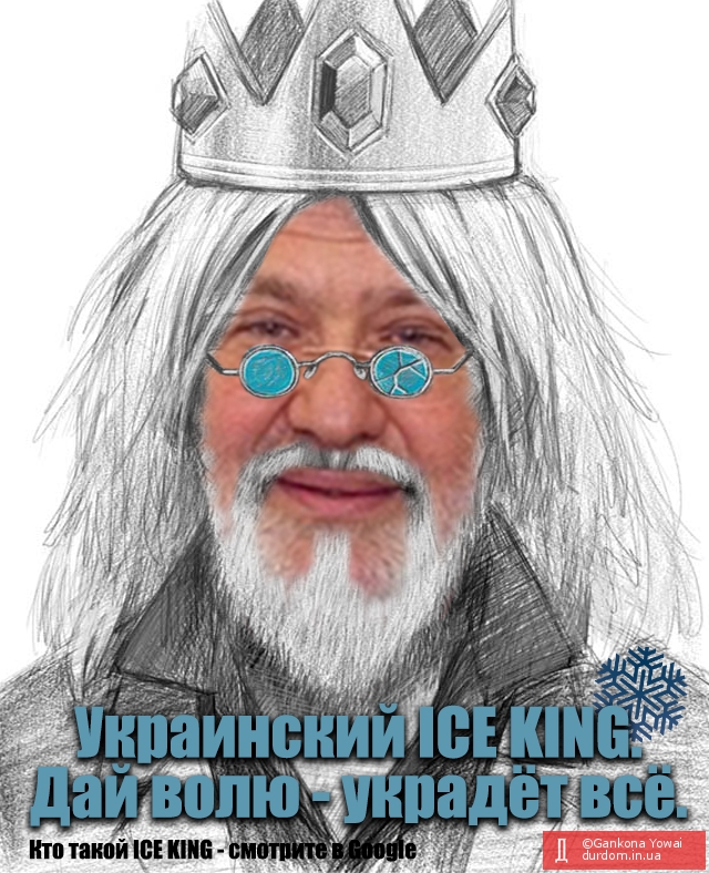 ICE King