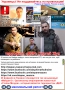 Внимание!!!!  путинский террорист “Степан Мазура” 20 февраля собирает в Киеве “майдан”