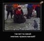 пингвин православный