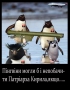 Пінгвіни могли б і не побачити патріарха