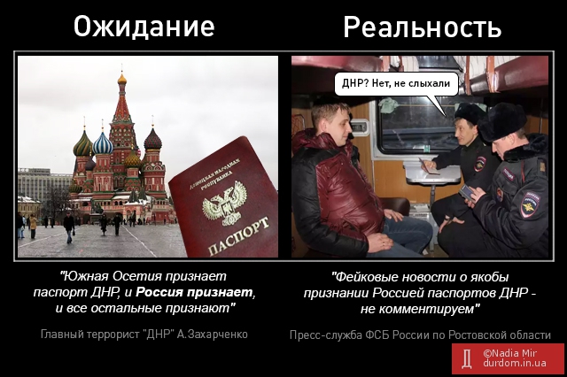 Переполох в Донбассе: паспортизация ДНР и 