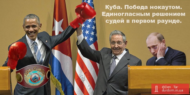 Обама в Кубе. Порхает как бабочка, жалит как пчела)