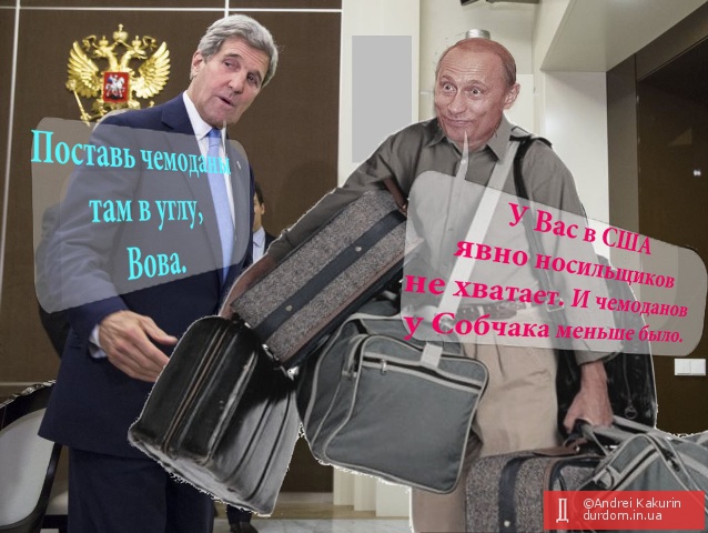 Путин вспомнил о носильшиках чемоданов.
