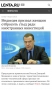 Пожелания российским женщинам от Медведева в преддверии 8 марта