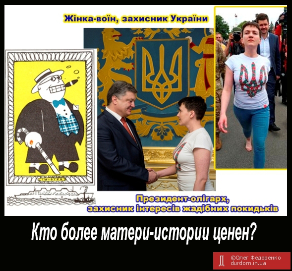 Патриоты Украины бывают разными