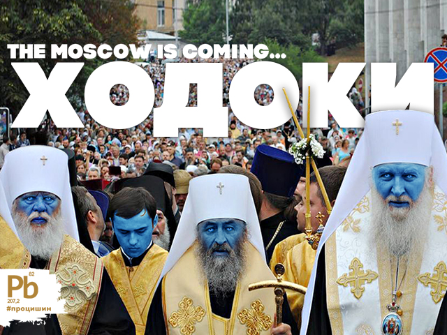 the Moscow is coming...