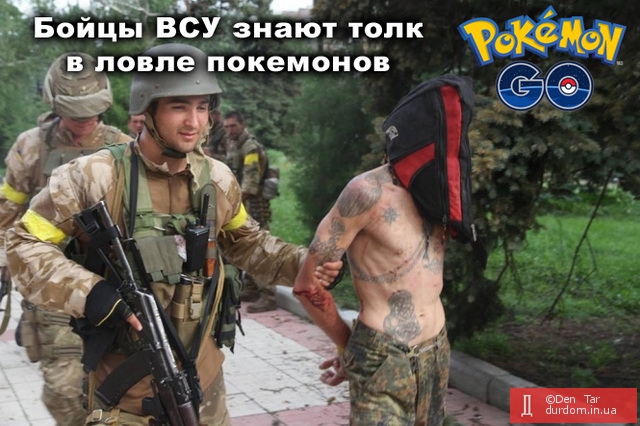 Pokemon Go по-украински
