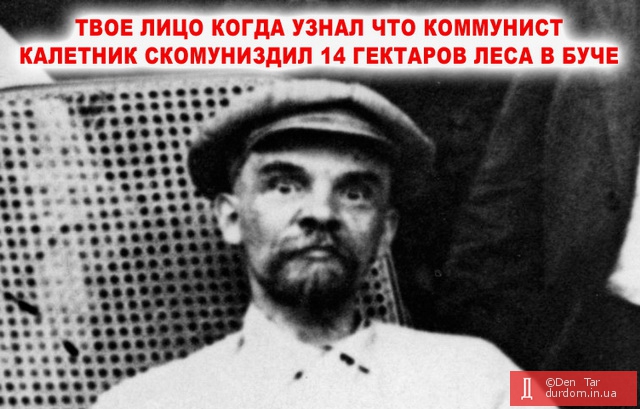 Ленин в шоке