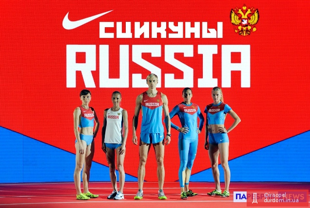 Олимпийская форма сборной России по лёгкой атлетике