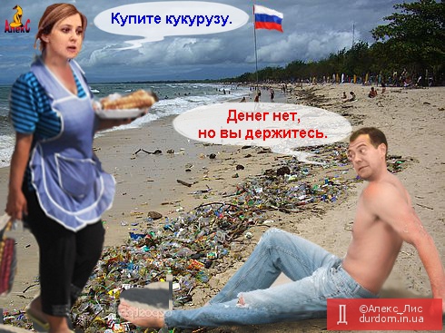 Очередное пришествие Медведева  в  Крым.