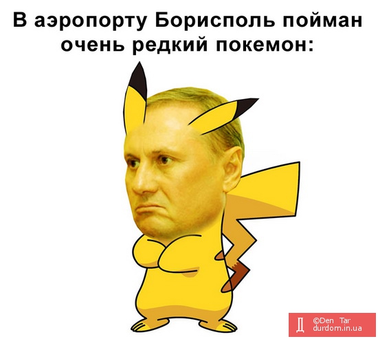 Pokemon Go по-украински