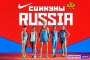 Олимпийская форма сборной России по лёгкой атлетике