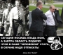 ВВХ назначил своего охранника губернатором Калининградской области