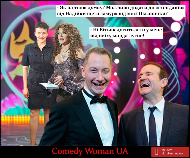 Comedy Woman UA