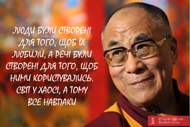 Урок Далай-Лами