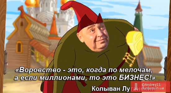 Колыван Луганский