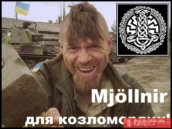 Український Тор!