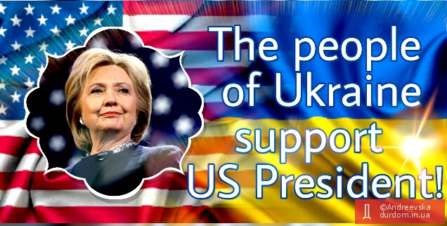 The people of Ukraine support US President!