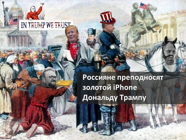 РаССияне преподносят золотой iPhone Трампу