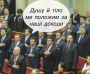 Шоста сесія Верховної Ради України VIII скликання ропочалася