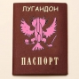 Лугандонский паспорт