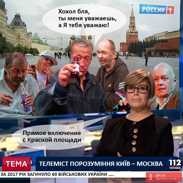 Телеміст порозуміння Київ – Москва