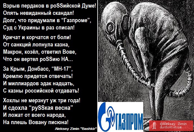 Притча о Газпроме, санкциях, обломе