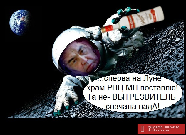 Космическая программа ЛНР- Лунной Народной РешпублигЫ