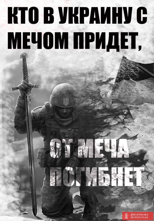 Путинским псам с вооруженных сил рф на заметку
