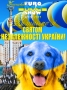 Congratulations to all friends of Ukraine!Зі святом усіх друзів України!