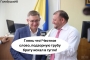 РБК-Украина: "Добкин опозорился в сети из-за интимной рекламы"