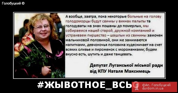 В так называемой «ЛНР» умерла скандальная сепаратистка Наталья Максимец