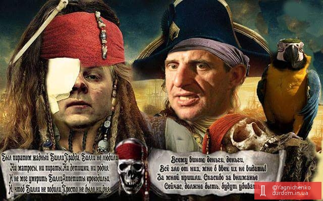 Пираты ХХI века