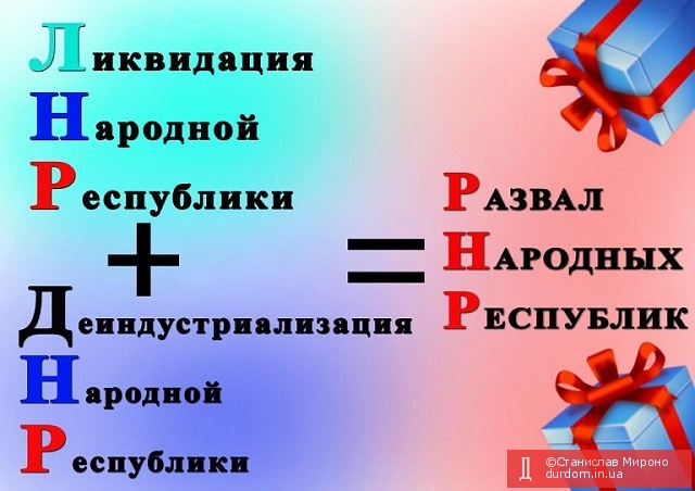 Формула счастливой жизни Новоросии