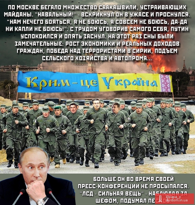 Страшный сон Путин-бабая в зимний день 14.12.2017