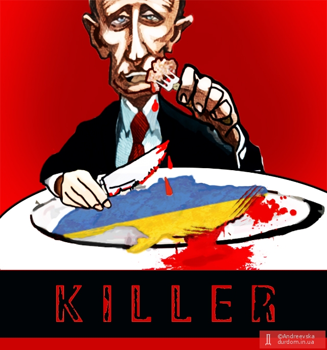 #Путин – убийца! Прочь руки от Украины!