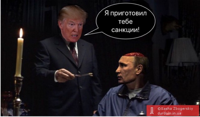 Путин и санкции