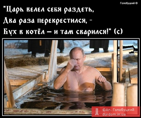 Путин купается...