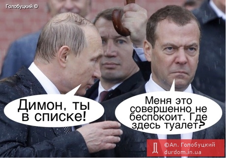 Медведев говорит, что для него 