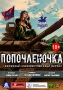 Укри, завидуйте молча! Боевики "#ЛНР" снимают художественный фильм под названием "#Ополченочка" 18+