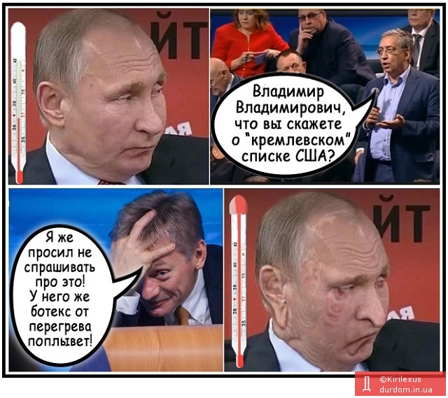 Путин поплыл на вопросе