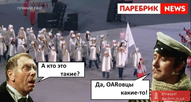 Олимпийцев парадЪ