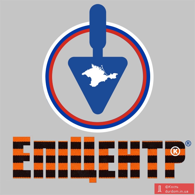 Епіцентр (справжній логотип)