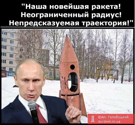 Путин представил Федеральному собранию новую крылатую ракету: