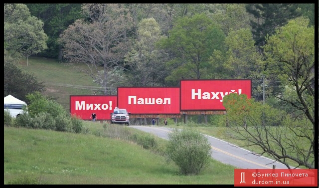 «Три билборда на границе Нидерландов и Грузии?!»