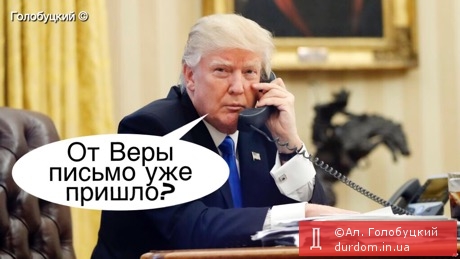«Вера Савченко написала письмо Трампу»