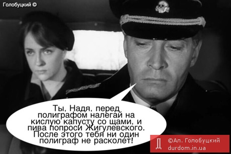 «Савченко согласилась поесть ради полиграфа»